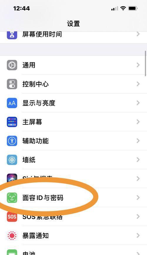 绕过iPhone屏幕锁的方法（突破限制）