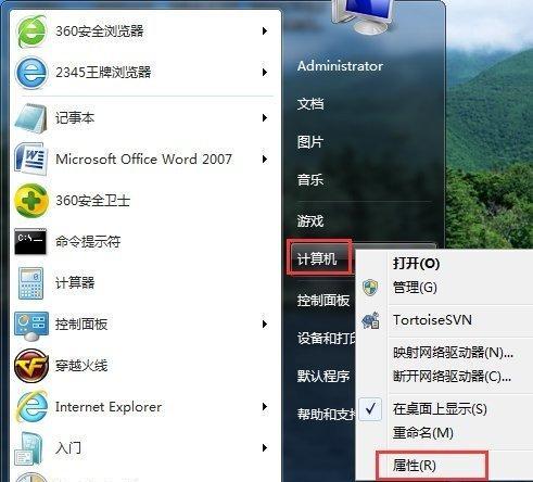 掌握Windows7中查看电脑配置的方法（详细教程以及技巧分享）