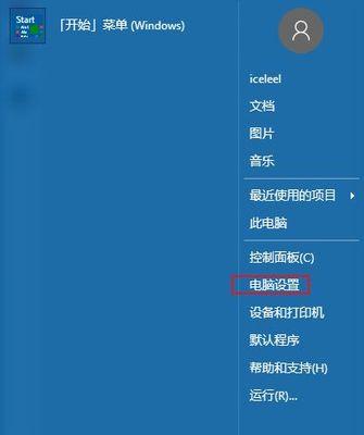 让旧电脑恢复流畅的窍门（从零成为电脑优化高手）