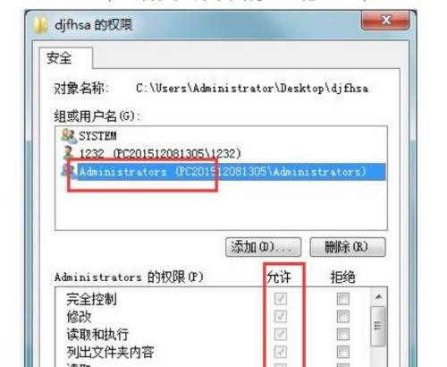 Win7管理员权限开启方法大全
