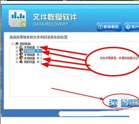 文件格式化后的数据恢复步骤（保护数据完整性的关键步骤及恢复技巧）