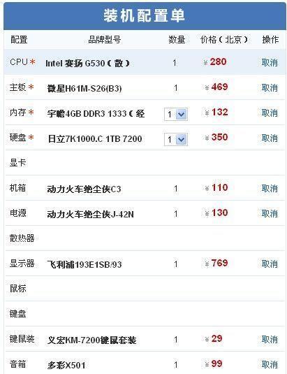 深入了解台式电脑配置参数（掌握台式电脑配置参数的关键要素）