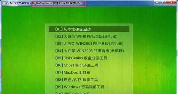 使用U盘安装重装系统的步骤图解（轻松搞定电脑系统重装）