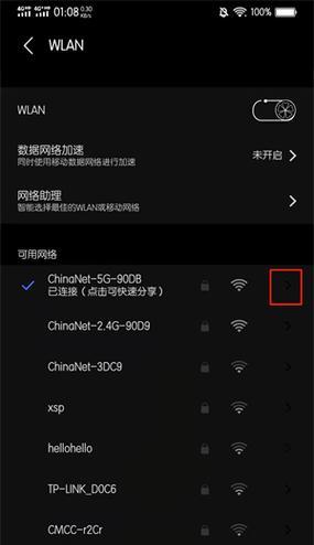 如何更改WiFi密码（一步一步教你如何轻松更改WiFi密码）
