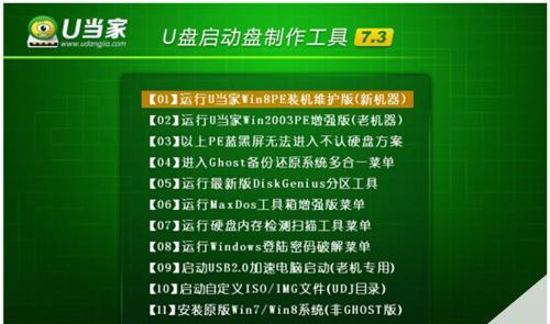 自学者如何使用U盘安装操作系统（一步一步教你使用U盘轻松装系统）