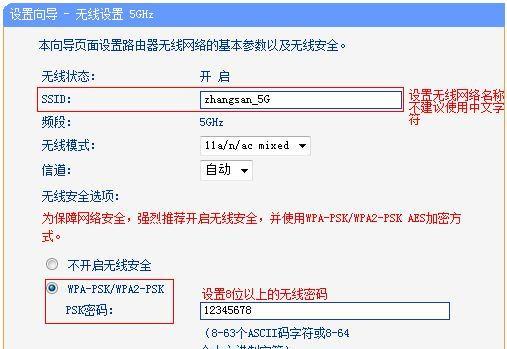 如何设置路由器的IP地址（简单教程帮你轻松配置网络连接）