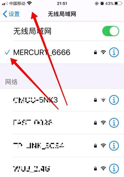 如何查看手机上已保存的Wi-Fi密码（教你轻松找回忘记的Wi-Fi密码）