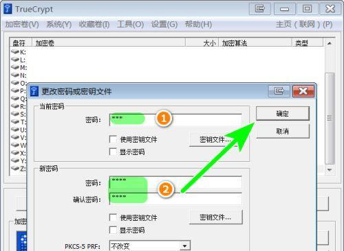 文件夹加密（保护个人文件夹）