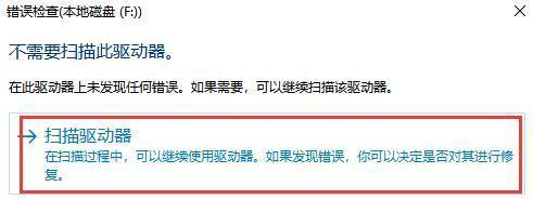 手机修复U盘损坏的方法（利用手机数据线进行U盘修复的步骤）