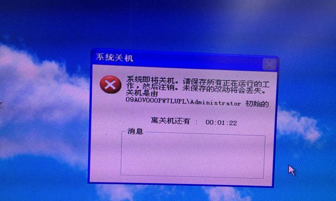 分享如何取消定时关机设置（快速取消定时关机）
