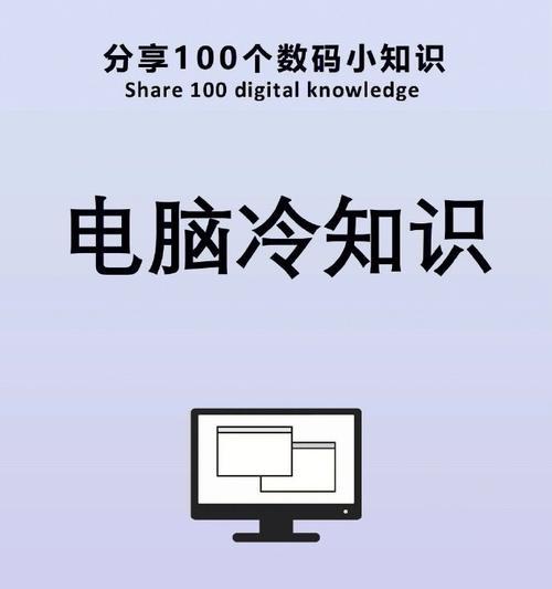 掌握Ctrl+各种键的实用功能（解锁快捷操作）