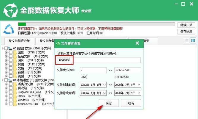 电脑数据恢复方法大揭秘（从误删除到硬盘故障）