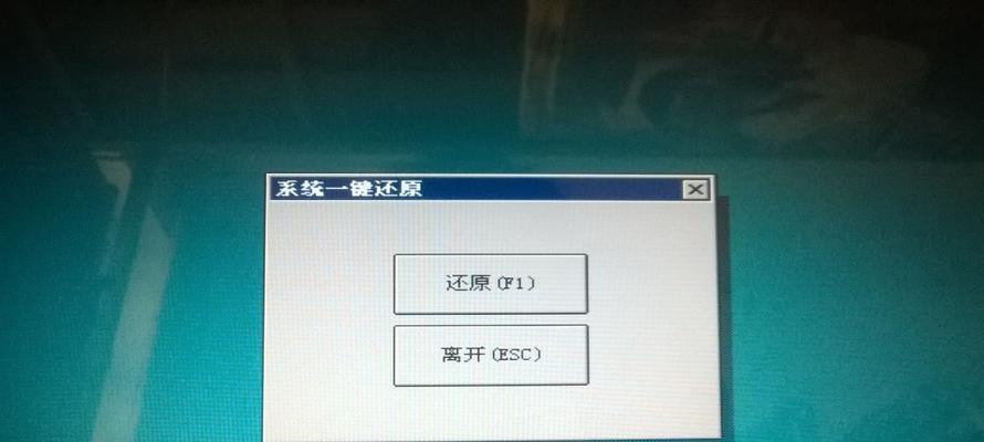 Win7开机按F2一键恢复图教程（详细讲解Win7开机按F2一键恢复图的操作步骤和注意事项）