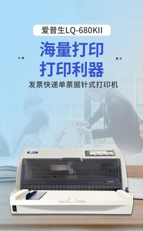 针式打印机纸张吸进困扰（应对针式打印机吸进纸的突发情况）