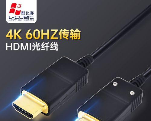 投影仪光纤安装指南（简单易懂的安装步骤）