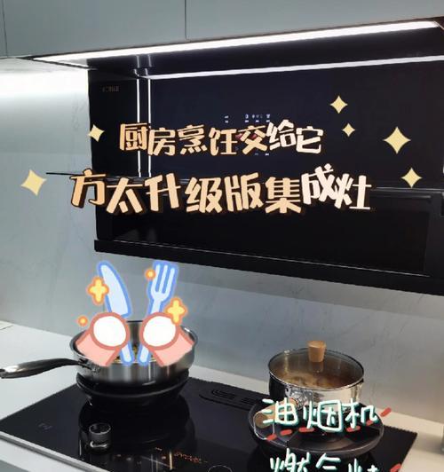 集成灶缺水原因及解决方法（探究集成灶缺水的根本原因）