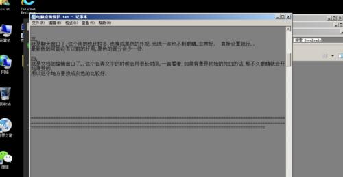 解决电脑显示器出现毛刺问题的方法（从源头解决）