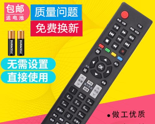 电视机蓝牙遥控器的维修方法（解决蓝牙遥控器连接问题的实用技巧）