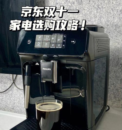 咖啡机咖啡粉过细如何解决（探讨处理过细咖啡粉的方法及注意事项）