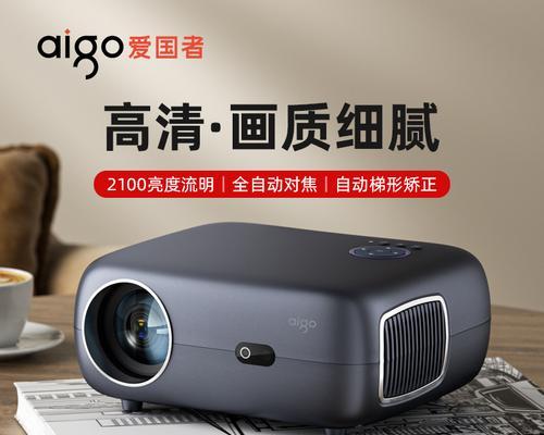 投影仪梯形修正技术及应用（解决投影仪梯形失真问题的方法和关键技术）