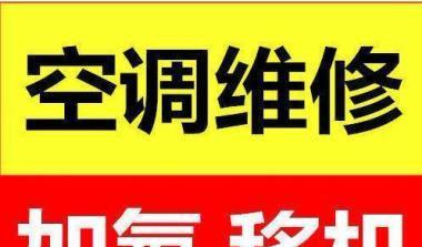 安徽专业中央空调维修价格详解（了解安徽专业中央空调维修价格）