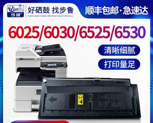 京瓷6030复印机代码的应用与优势（探索京瓷6030复印机代码的多功能性与高效性）