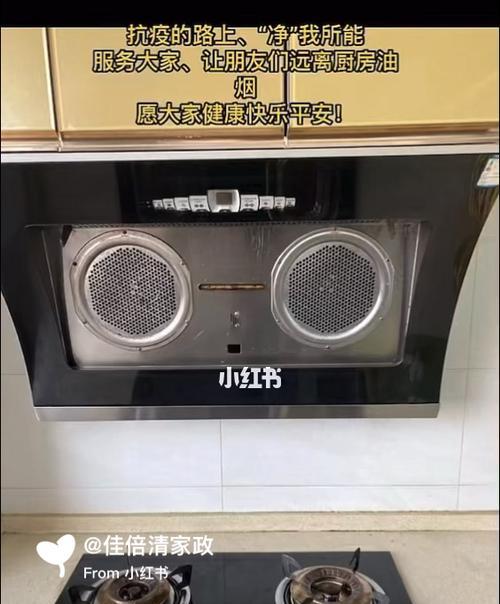 如何正确关闭和清洗油烟机（延长使用寿命）