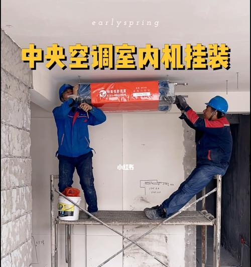 中央空调与挂式空调的区别（探究中央空调与挂式空调在设计）