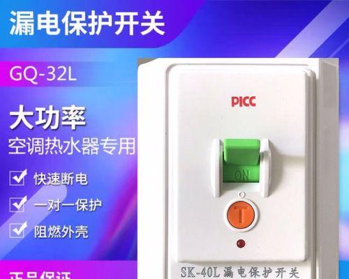 空调自动开关的五个主要情况（了解空调自动开关的原因和应对方法）