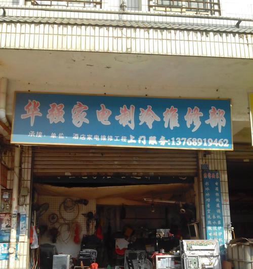 阿里斯顿油烟机维修网点查询（找到最近的阿里斯顿油烟机维修网点）