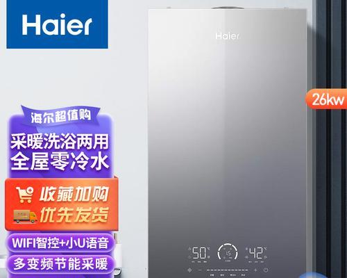 解决海尔壁挂炉不点火问题的有效方法（故障排除指南）