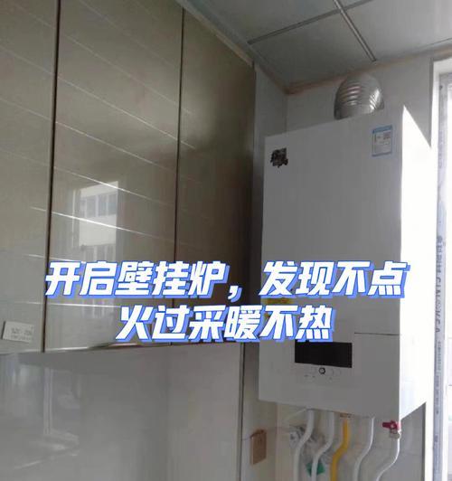 壁挂炉没有温控面板怎么办（解决壁挂炉温控问题的实用方法）