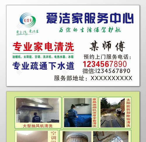 如何正确清洗油烟机的名片（简单有效的清洗方法）