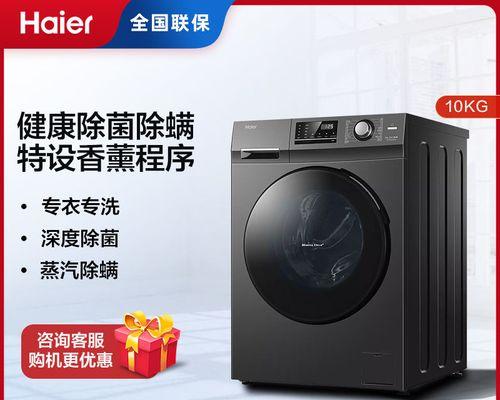 海尔洗衣机E1故障解析与维修指南（探究海尔洗衣机E1故障原因）
