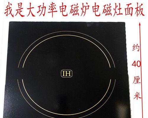 如何分辨电磁炉的好坏及维修方法（科学选购电磁炉）