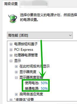 数字显示器亮度低的解决方法（调整亮度）