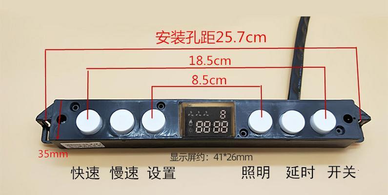 如何正确安装抽油烟机主板（以抽油烟机主板通用安装方法为例）