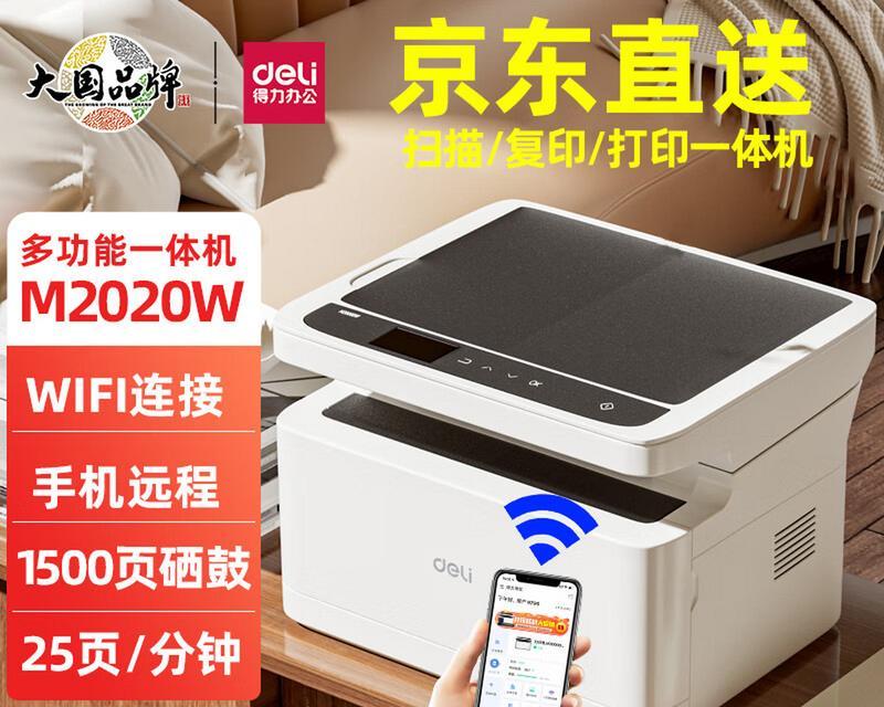 解决打印机无线信号弱的问题（提升打印机无线信号强度）