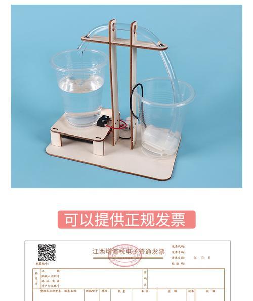 小实验简易饮水机的设计与实现（探索便捷饮水的创新方案）