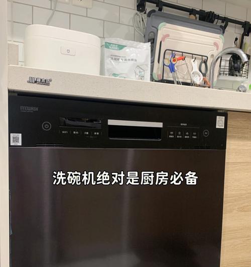 洗碗机安装不牢的处理方法（解决洗碗机安装不稳定问题的实用技巧）