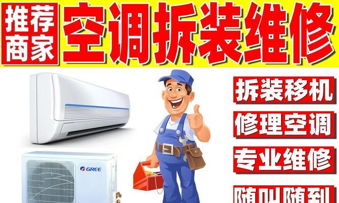 佛山中央空调维修故障指南（解决您的中央空调问题）