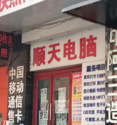 解决电脑频繁注销问题的有效方法（快速解决电脑注销的技巧与建议）