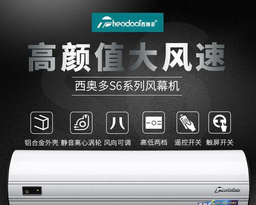 绿导风风幕机安装方法详解（逐步了解如何正确安装绿导风风幕机）