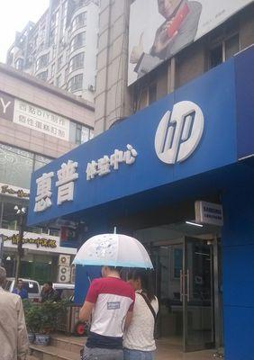 惠普售后维修电话怎么找？遇到问题如何快速联系惠普官方？