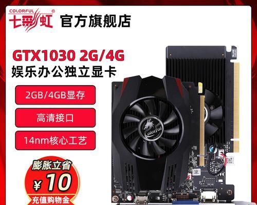 GT1030和750TI哪个更值得买？购买时应注意什么？
