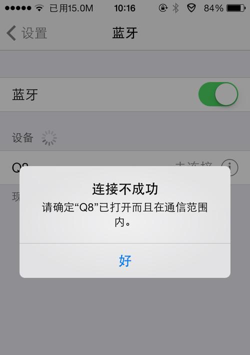 手机配对蓝牙耳机老是失败怎么办？有效解决方法有哪些？