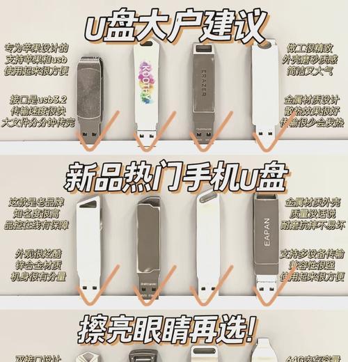 如何使用手机外接U盘？步骤是什么？