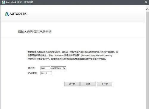 AutoCAD2020序列号和密钥怎么找？安装时遇到问题怎么办？