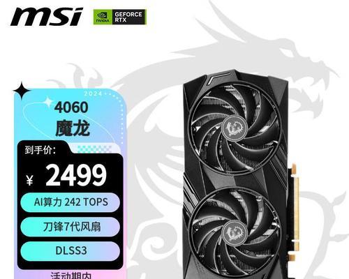 盈通RX6600-8GD6“大地之神”显卡评测怎么样？性能如何？