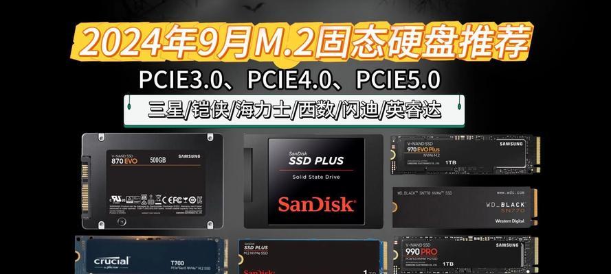 保姆级别固态硬盘选购指南？如何挑选最适合的SSD？